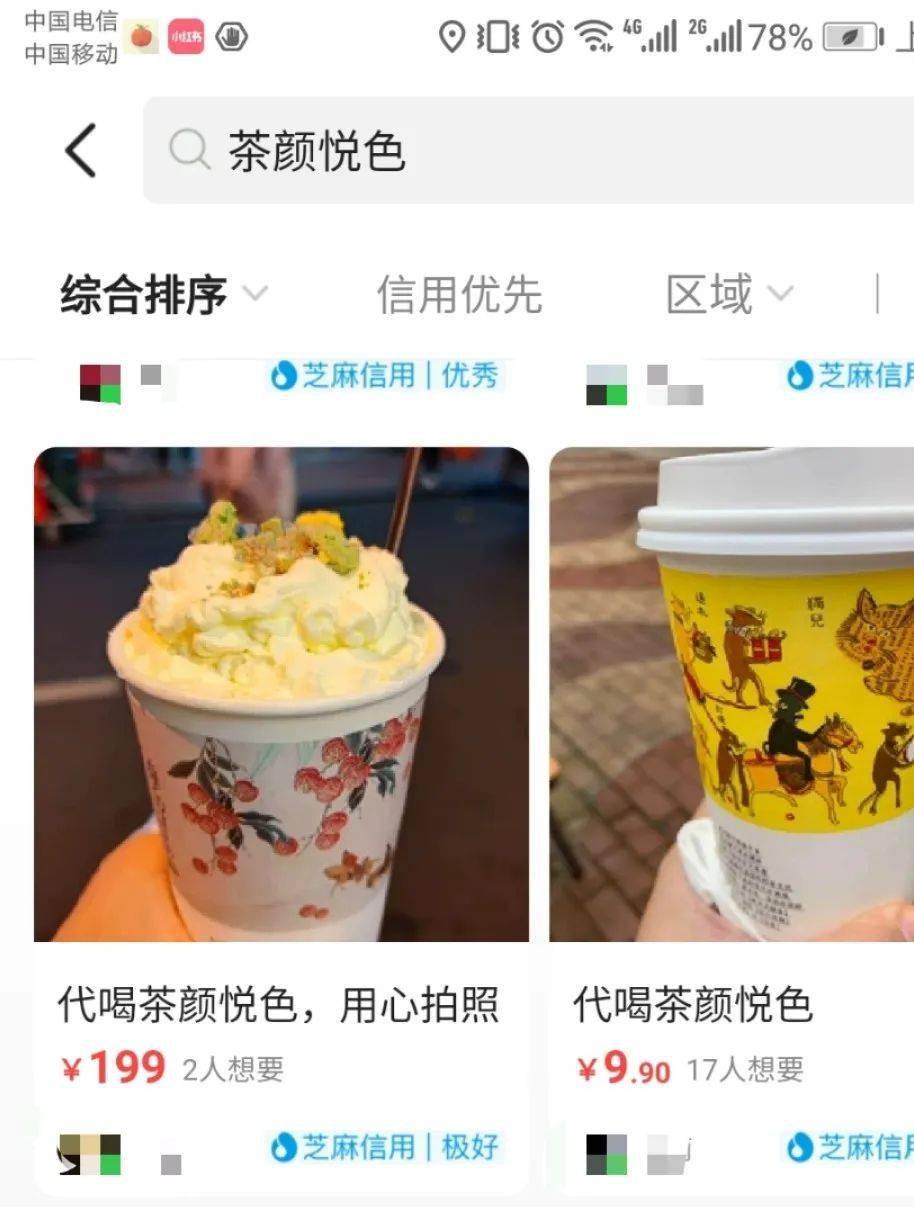 长沙|茶颜悦色是怎样爆红的？