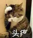 吃冰激凌引起头疼,一是由于冷饮进口时,会给口腔黏膜造成刺激,可能