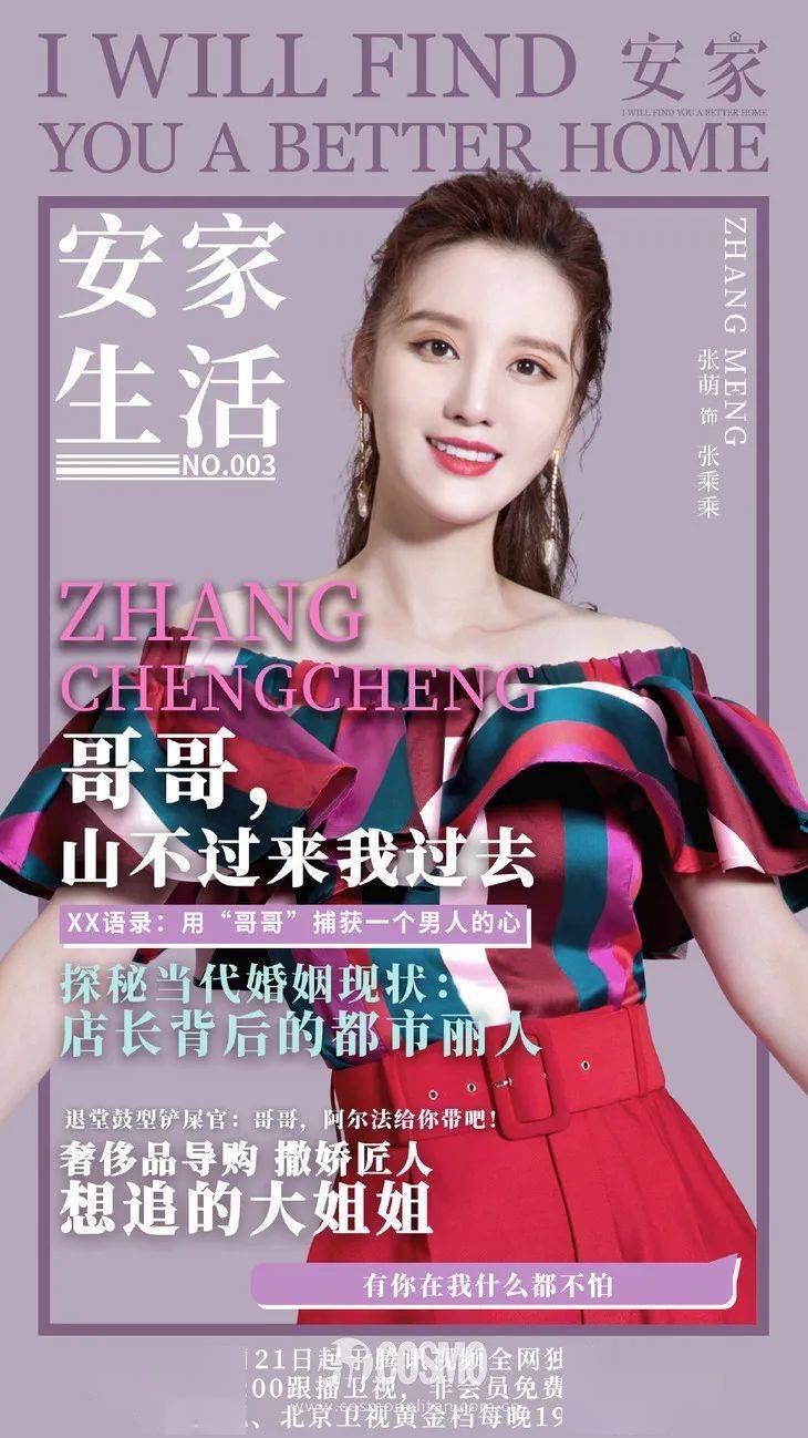 姐姐|时髦办 | 乘风破浪的老板娘萌萌子，AKA人间反黑站