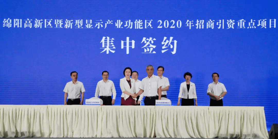 绵阳高新区2020gdp