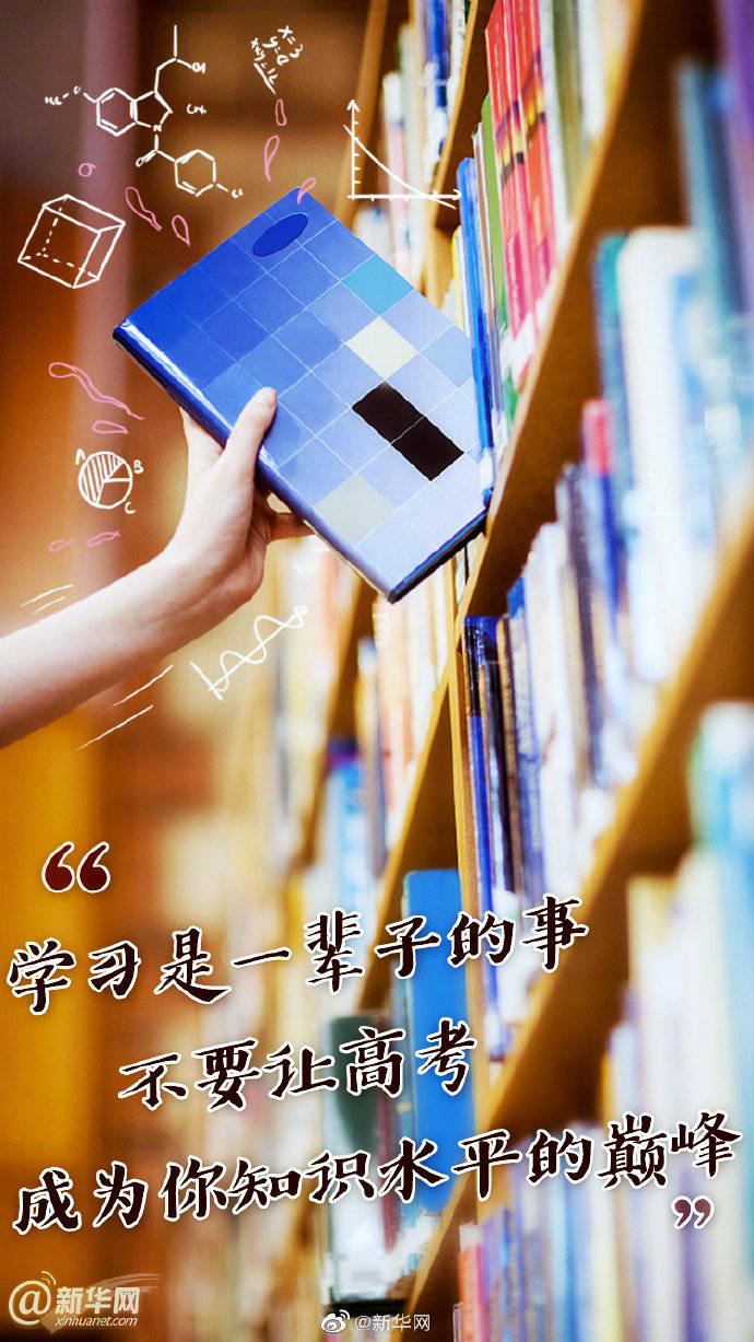 高考|高考后才明白的事情 扎心了！