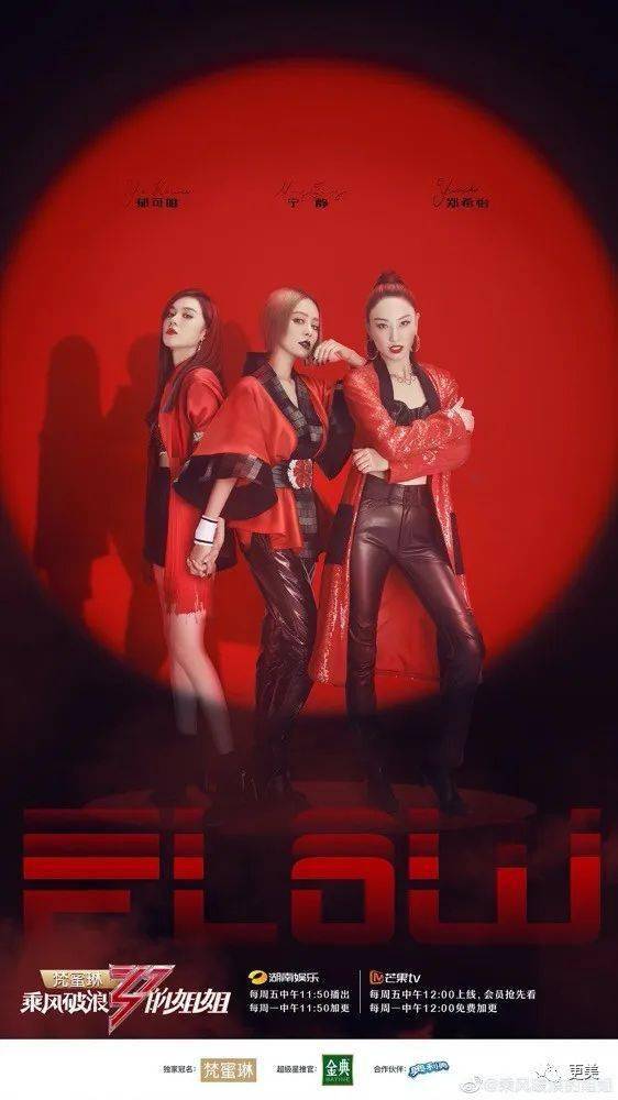 孟佳|万茜突然变油腻铁T,沈梦辰吴昕都换了头?