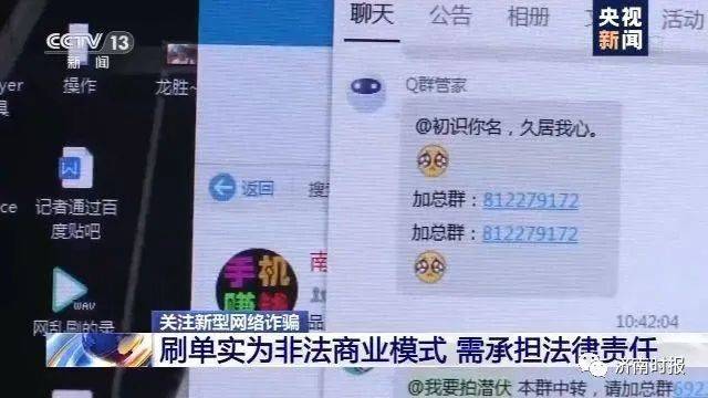 商家|足不出户、日入斗金？假的！央视已曝光！