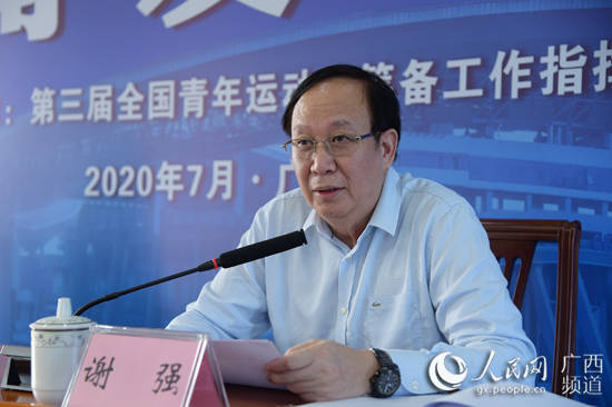 自治区体育局副局长谢强回答记者提问.严立政摄