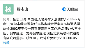 医学|康泰医学外销收入数据前后矛盾，或隐瞒核心高管人员重要任职履历