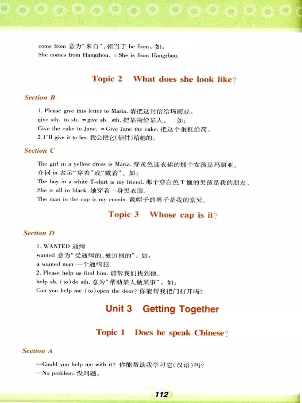 仁爱版初中英语七年级上册电子课本