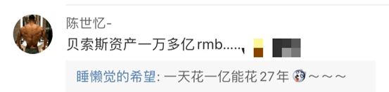 首富|网友炸了！贝索斯前妻成美国女首富，身家4400亿！迟早要超巴菲特？