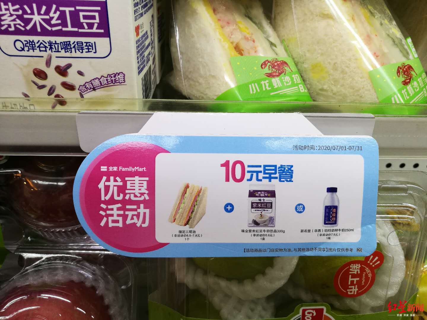 全资|红星资本局|伊藤忠全资收购日本全家便利店，成都人的“深夜食堂”不受影响