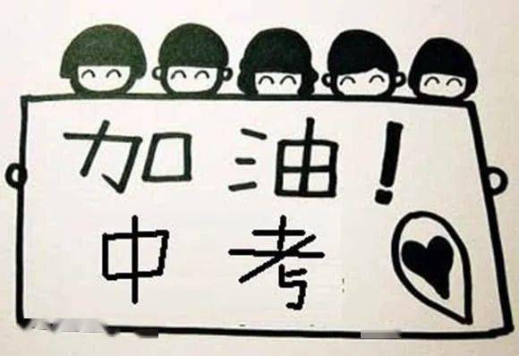 2020广德中考成绩排名_2020年中考道路通行注意事项