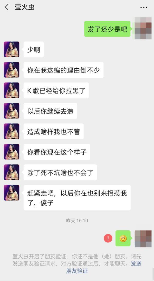 崩溃|“女明星”主动私聊、嘘寒问暖后……粉丝崩溃发出“灵魂拷问”！