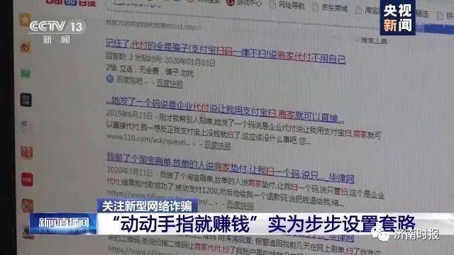 商家|足不出户、日入斗金？假的！央视已曝光！