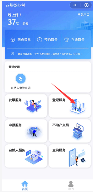 如何变更公司财务负责人 5548e19c3646411fb2a802044e99ae3f.png