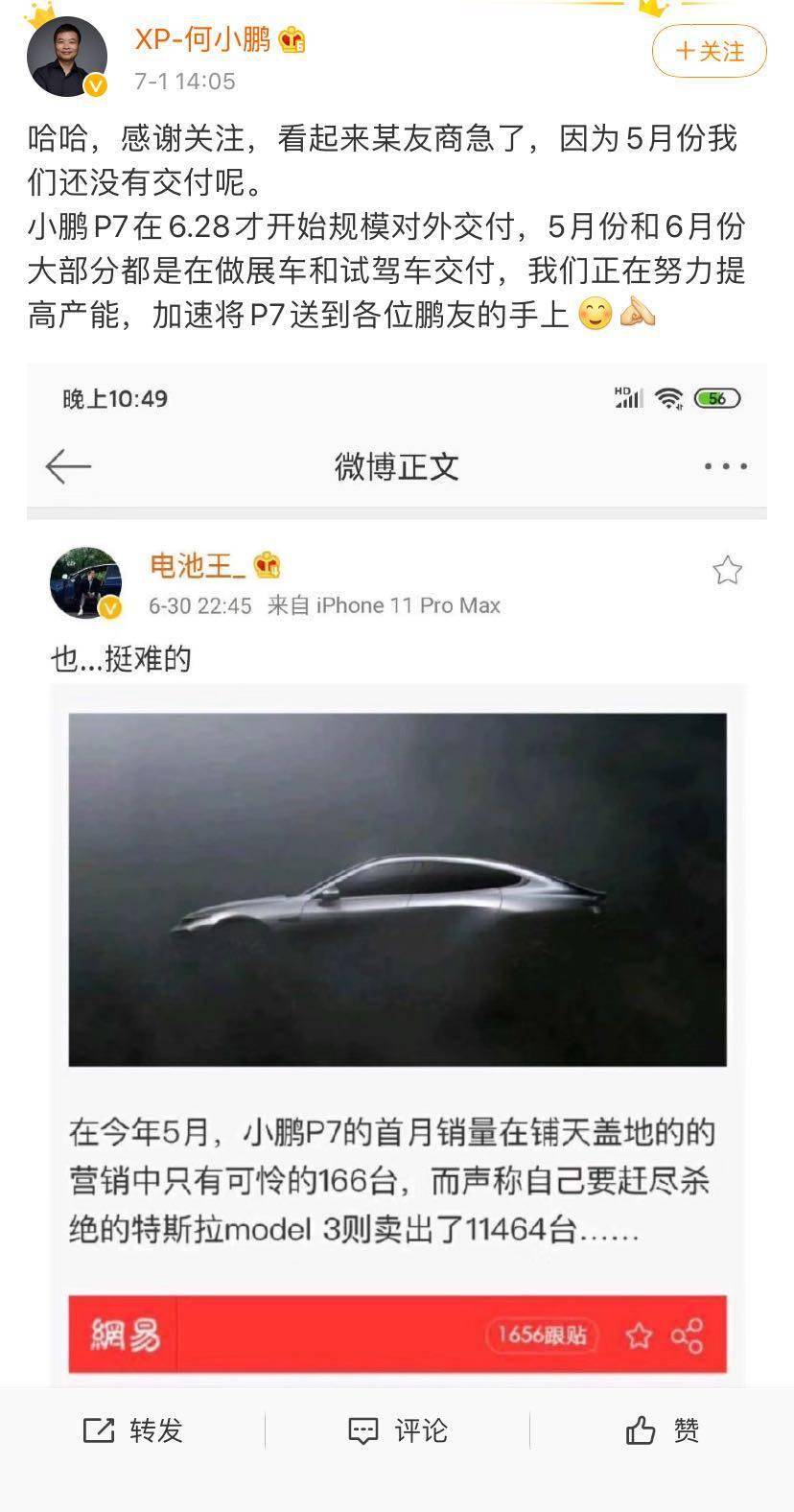何小鹏|新势力“三苦”：蔚来获百亿授信，理想赴美IPO，小鹏呢？