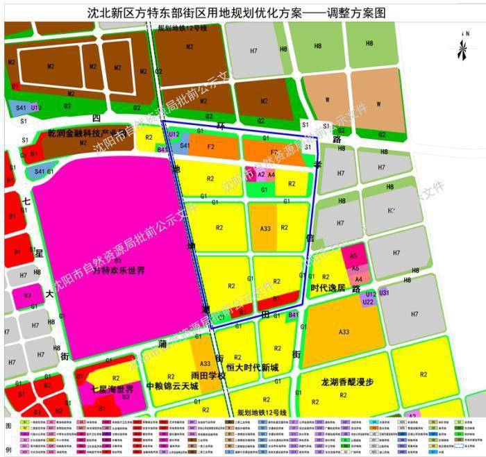 沈北方特东部街区用地优化 142.1公顷土地规划拟调整