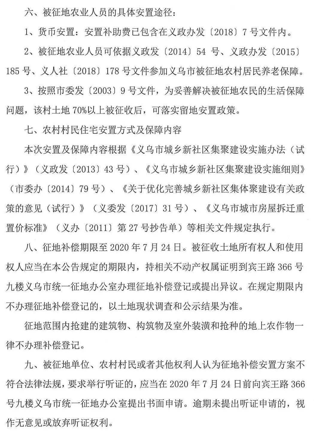 佛堂镇经济总量_义乌佛堂镇的厂区图片(3)