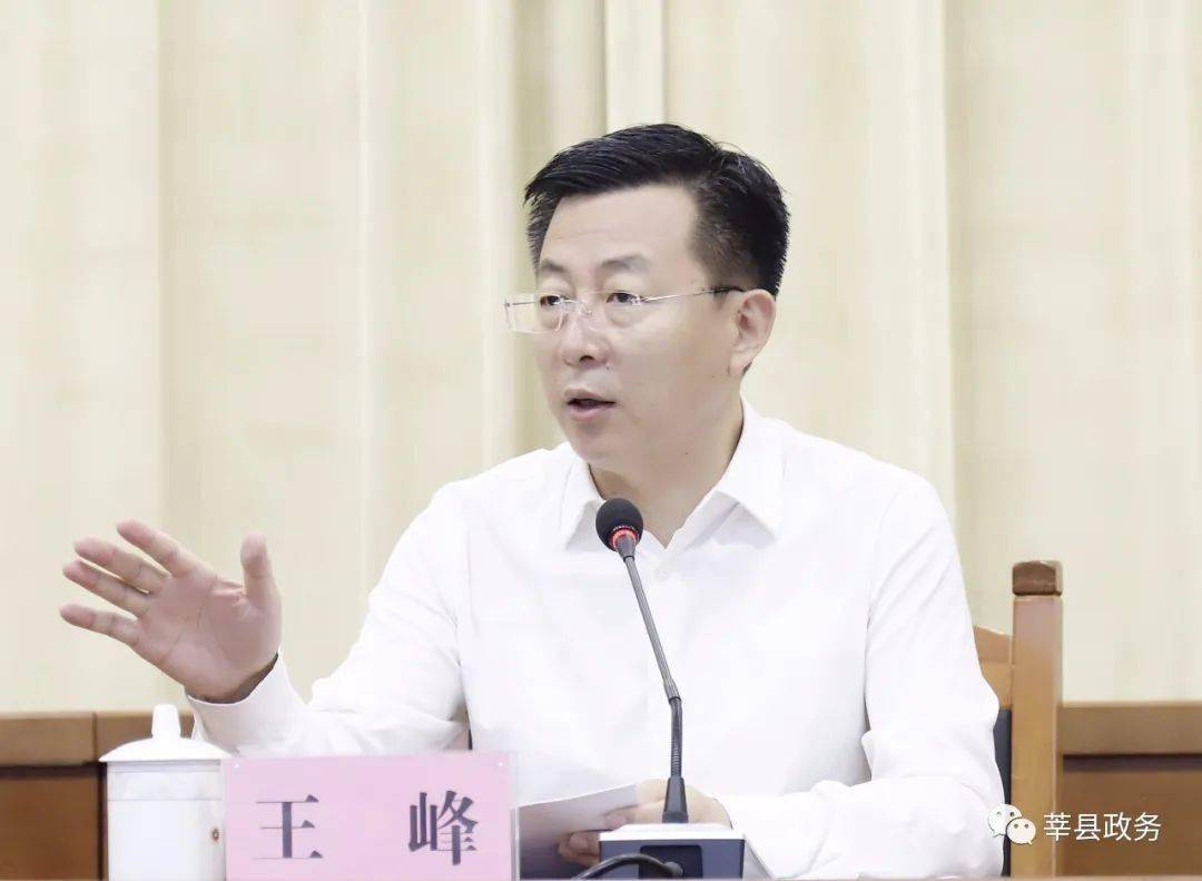 莘县全县网格长大会召开,共两千余人参加!