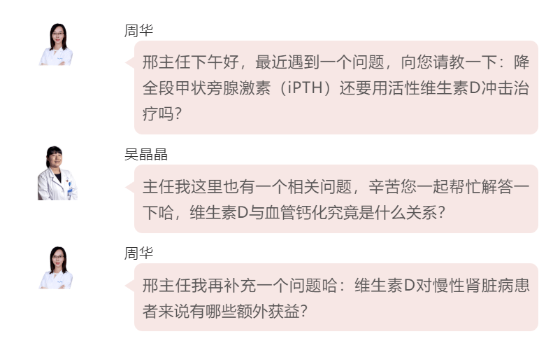 邢昌赢|维生素D，你真的用对了吗？