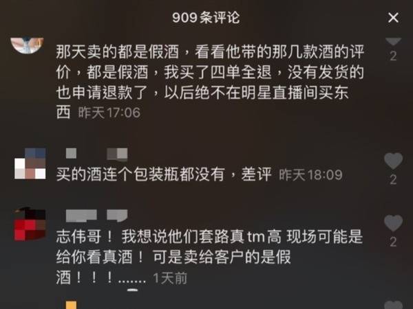 主题|曾志伟抖音直播卖酒被斥货不对办粉丝人数不跌反升