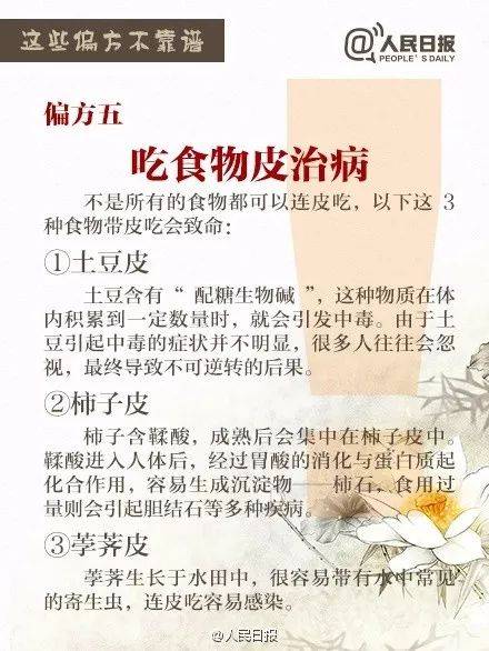 湖南|荒唐！失眠就吃保险丝？湖南男子听信邻居“偏方”，结果……
