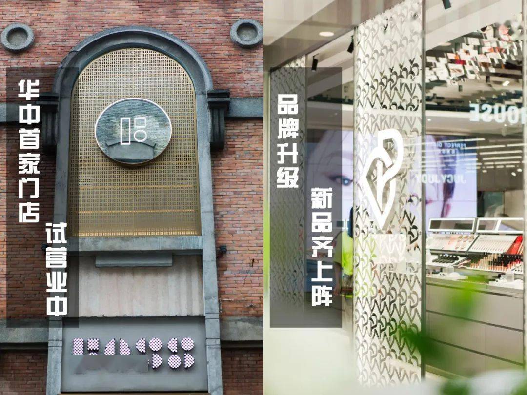 品牌|本周新店，又添2家！今天“快乐”多少钱？