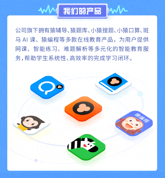 招聘| 猿辅导2021校园招聘研发专场正式启动!