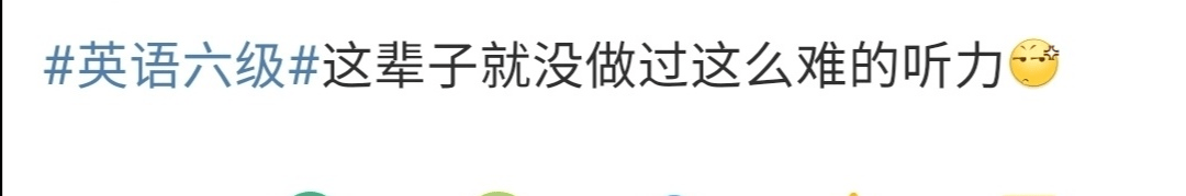 快来围观！四六级考试吐槽，看看你中了吗？