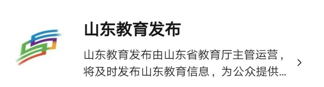 山东|合格分数线79分，山东2020普通高校体育专业考试成绩今日可查！