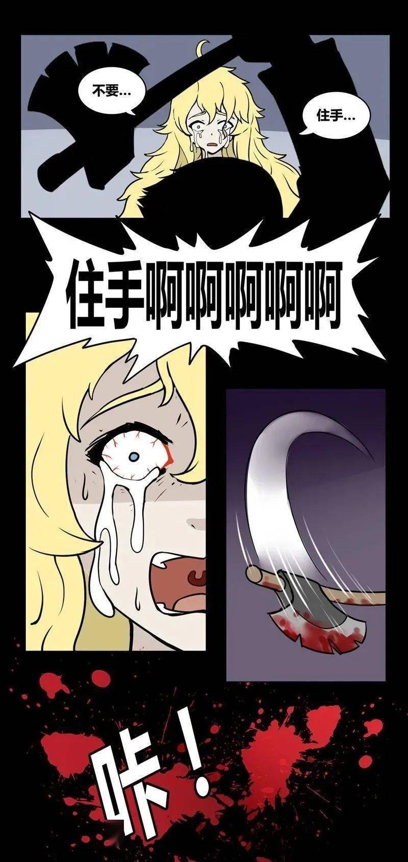 猎奇漫画失忆的女儿一个可怕的死循环故事