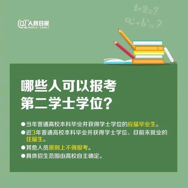 第二学士学位考录步骤一般如下:报名,初审,考试,复审,录取等.