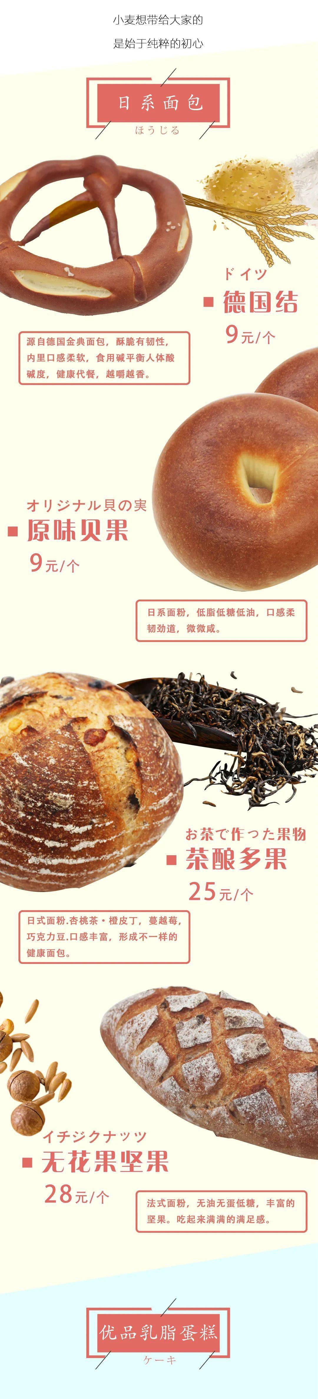 麦果优品丨汾湖日式面包店7.15全新上线，分享有礼！_搜狐汽车_搜狐网
