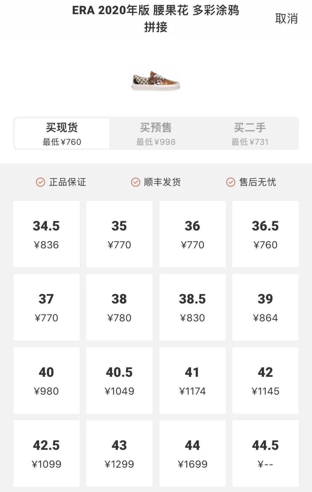 顶:炒翻2倍价vans"腰果花"全系列曝光,将再度限量发售