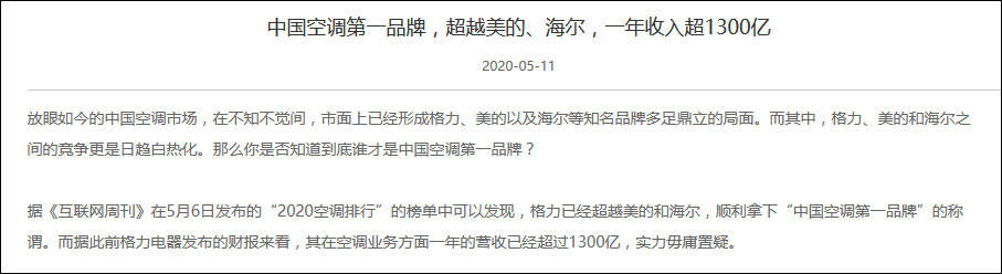 美的|“空调老大”地位不保，格力净利润腰斩