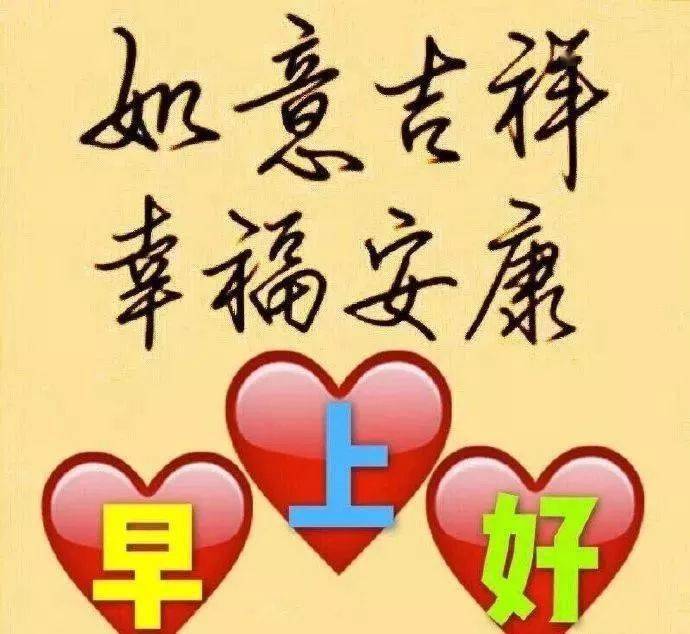 微信朋友圈特漂亮的早上好图片 早上好问候句子_祝福