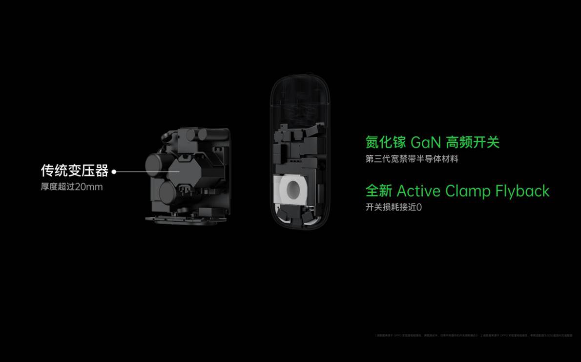 充电|国产充电技术实现重大突破，OPPO称20分钟充满一部手机