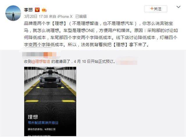 5年花了70亿，“抠门”的李想把钱花哪儿了？