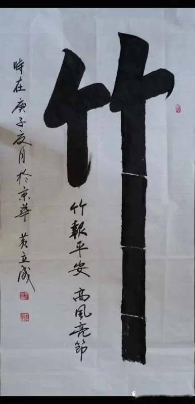 淄博有名的书法家有谁 588c74ccabd841de9d83aee6d5c9cf8a.jpeg