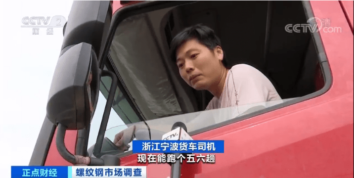 价格|涨！涨！涨！每天两百辆货车排队拿货 钢材为啥这么“刚”？