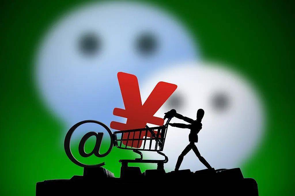 小商店|腾讯大动作，微信小商店正式上线！淘宝急不急？