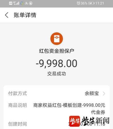 密码|刚大学毕业欲“刷单”被骗走全部积蓄 小伙报警时痛哭流涕……