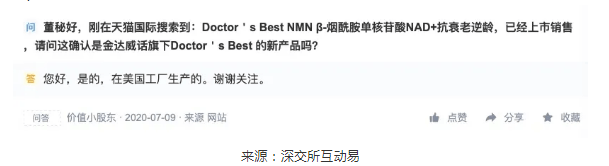 涨停|“长生不老药”催生5涨停，市值暴涨近百亿，涉事公司紧急澄清！突然火爆的“NMN”究竟是何方神圣？