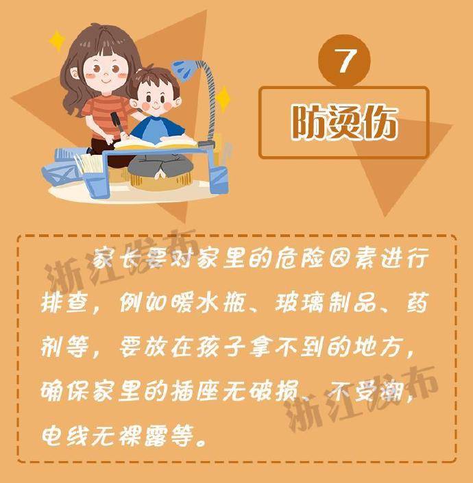 儿童|暑期这堂儿童安全课，家长必须好好上