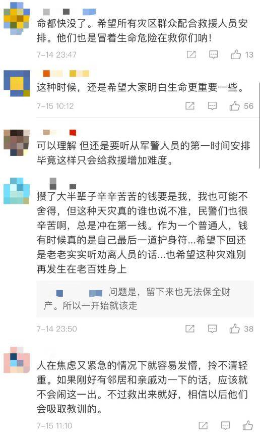 江心洲|夫妻不舍家中财物拒绝撤离，天黑后却慌了！