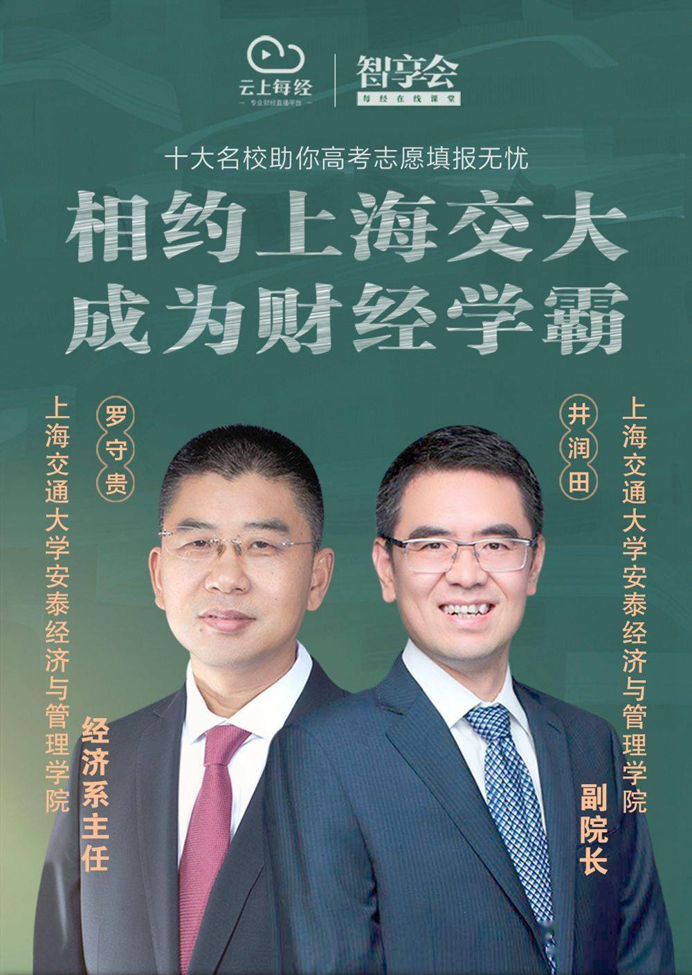 经济学|为什么说这是学习经济学最好的时机？