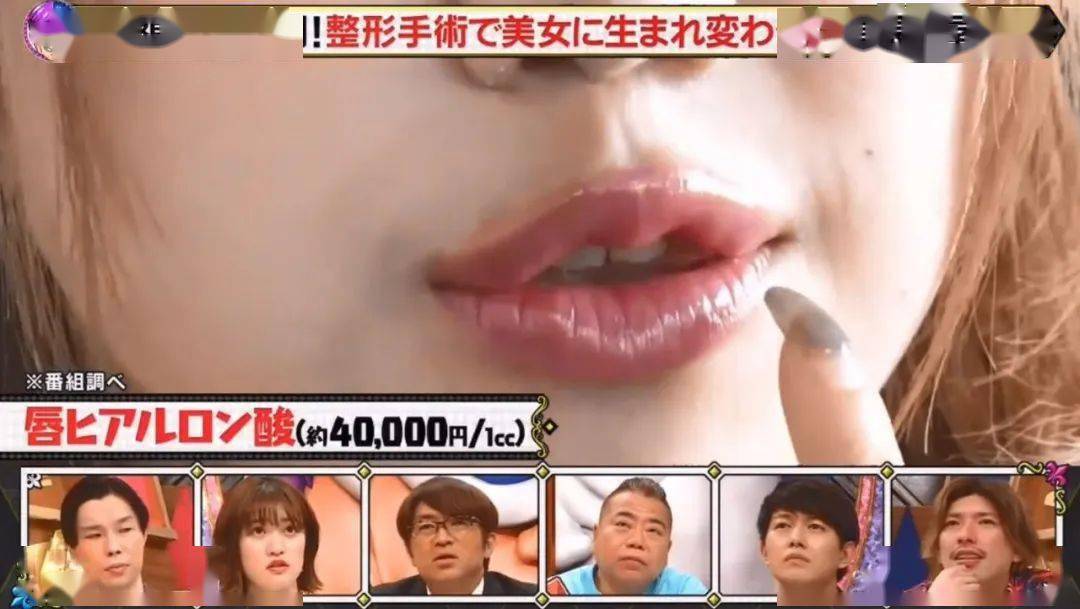 妹子|亲妈鼓励自己去整容，日本妹子10年间花600万大变身