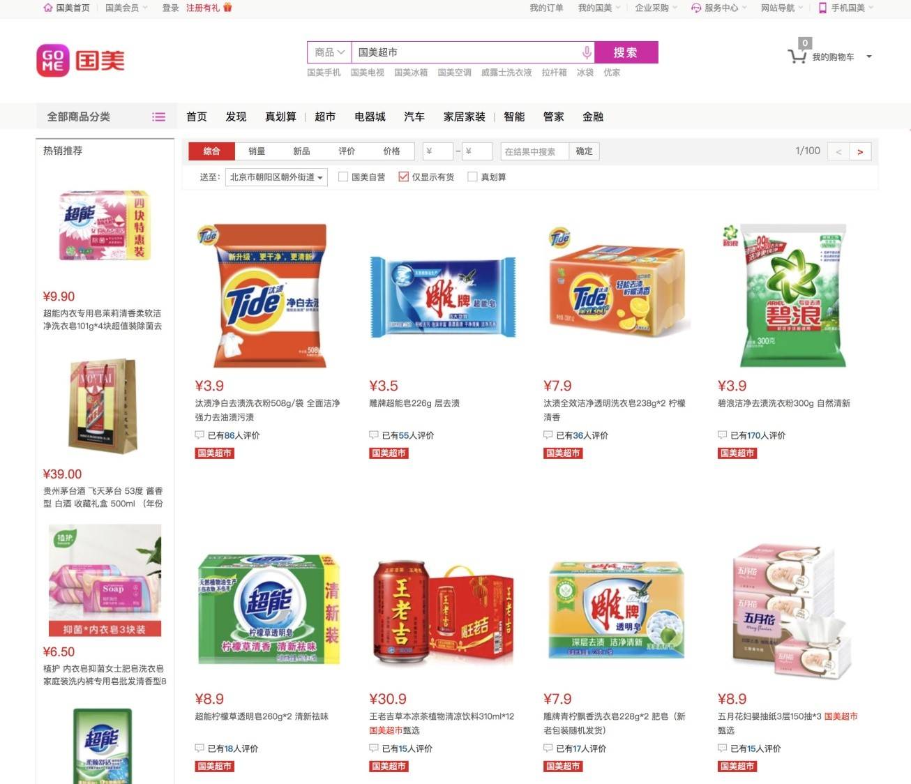 百货|国美上架京东自营百货 战略合作稳步推进