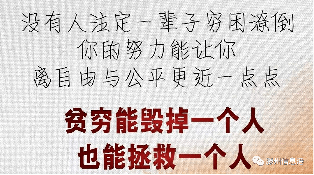 人穷志不穷,千万不要自暴自弃,更不可缺德的事情.