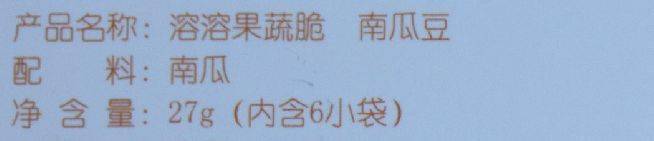 限量|酥酥脆脆入口即化~再不爱吃蔬菜的宝宝也能吃很多！限量200份