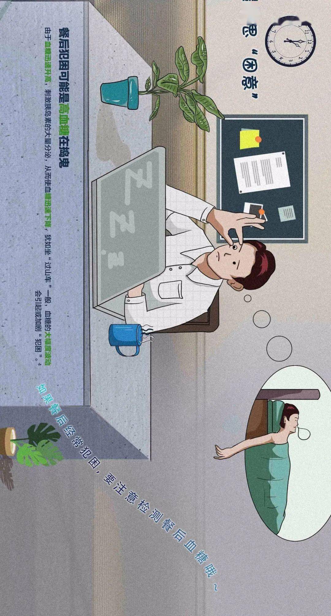 问题|六成高血糖源于这个问题,选对降糖药很关键…