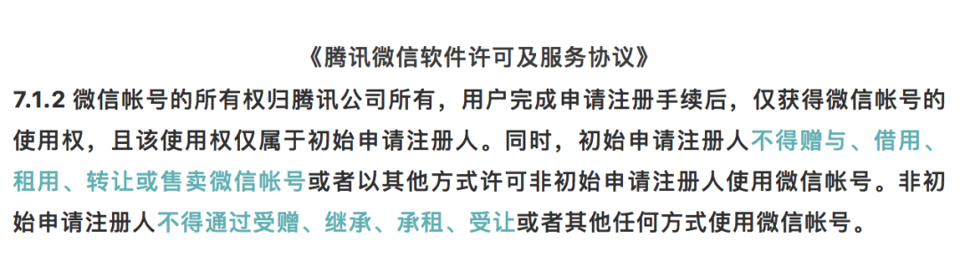 快手号账号出售违法吗安全吗知乎