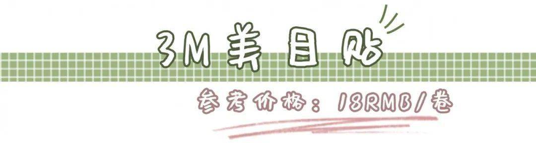 平价|1块钱元的眉笔、2块钱的假睫毛...化妆师才知道的平价好物，通通告诉你